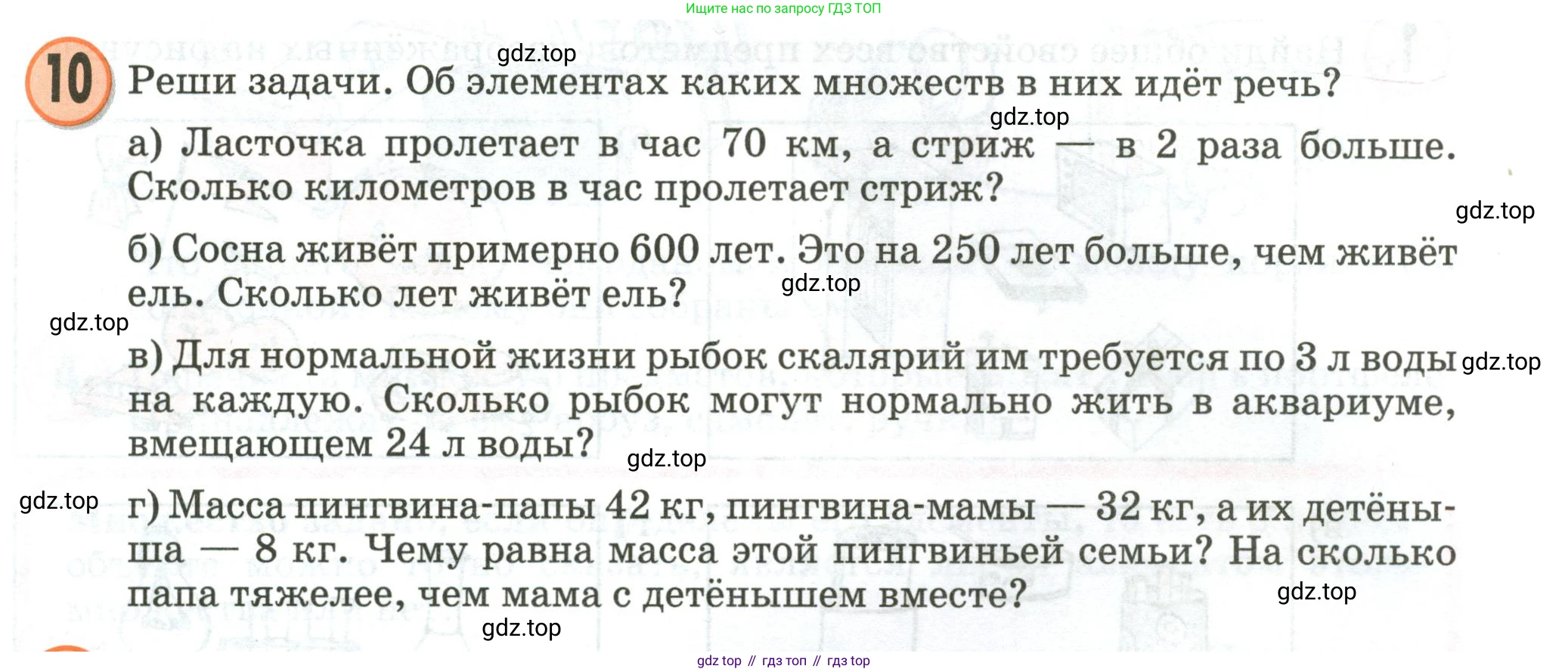 Математика, 3 класс учебное пособие - тетрадь, автор: Петерсон Людмила Георгиевна, издательство Просвещение, Москва, 2024, зелёного цвета, Часть 1, страница 3, номер 10, Условие 2020-2022