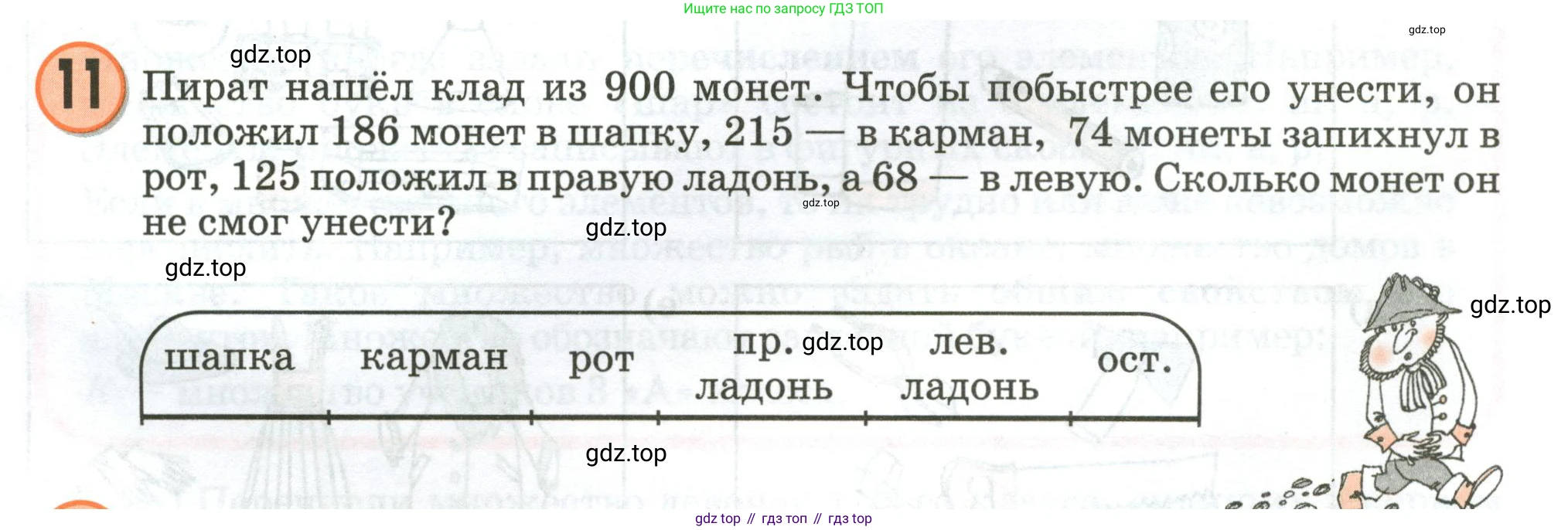Математика, 3 класс учебное пособие - тетрадь, автор: Петерсон Людмила Георгиевна, издательство Просвещение, Москва, 2024, зелёного цвета, Часть 1, страница 3, номер 11, Условие 2020-2022