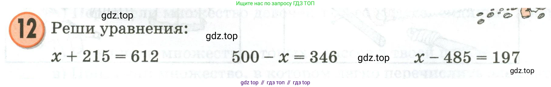 Математика, 3 класс учебное пособие - тетрадь, автор: Петерсон Людмила Георгиевна, издательство Просвещение, Москва, 2024, зелёного цвета, Часть 1, страница 3, номер 12, Условие 2020-2022