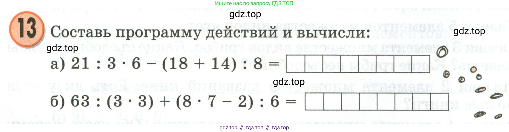 Математика, 3 класс учебное пособие - тетрадь, автор: Петерсон Людмила Георгиевна, издательство Просвещение, Москва, 2024, зелёного цвета, Часть 1, страница 3, номер 13, Условие 2020-2022