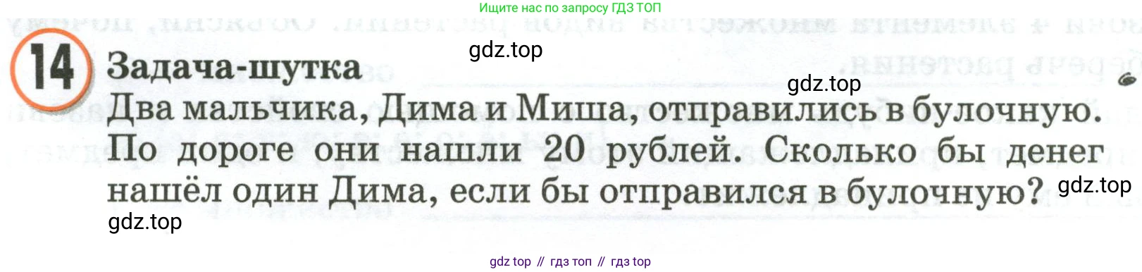 Математика, 3 класс учебное пособие - тетрадь, автор: Петерсон Людмила Георгиевна, издательство Просвещение, Москва, 2024, зелёного цвета, Часть 1, страница 3, номер 14, Условие 2020-2022