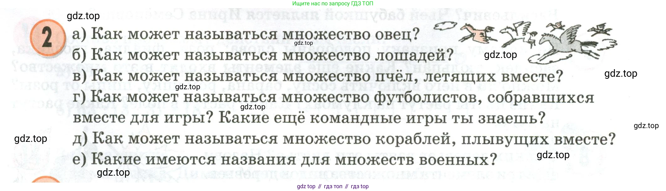Математика, 3 класс учебное пособие - тетрадь, автор: Петерсон Людмила Георгиевна, издательство Просвещение, Москва, 2024, зелёного цвета, Часть 1, страница 1, номер 2, Условие 2020-2022