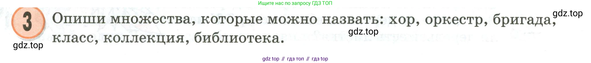Математика, 3 класс учебное пособие - тетрадь, автор: Петерсон Людмила Георгиевна, издательство Просвещение, Москва, 2024, зелёного цвета, Часть 1, страница 1, номер 3, Условие 2020-2022