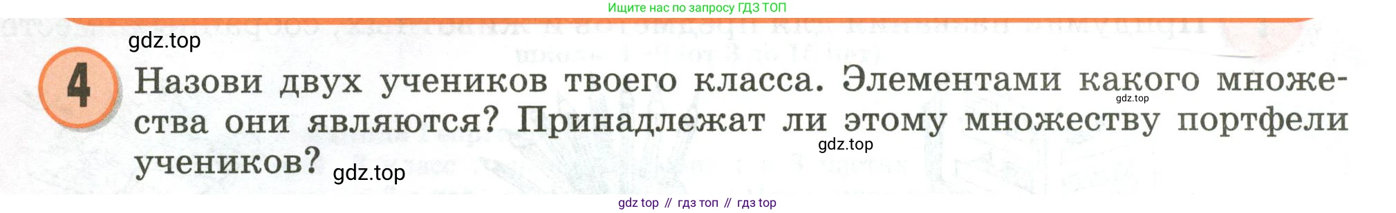 Математика, 3 класс учебное пособие - тетрадь, автор: Петерсон Людмила Георгиевна, издательство Просвещение, Москва, 2024, зелёного цвета, Часть 1, страница 2, номер 4, Условие 2020-2022