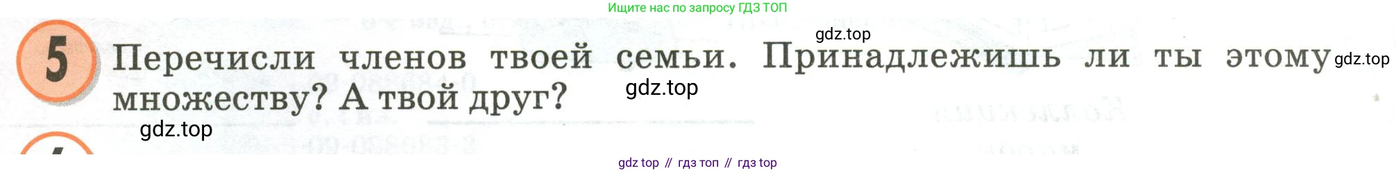 Математика, 3 класс учебное пособие - тетрадь, автор: Петерсон Людмила Георгиевна, издательство Просвещение, Москва, 2024, зелёного цвета, Часть 1, страница 2, номер 5, Условие 2020-2022