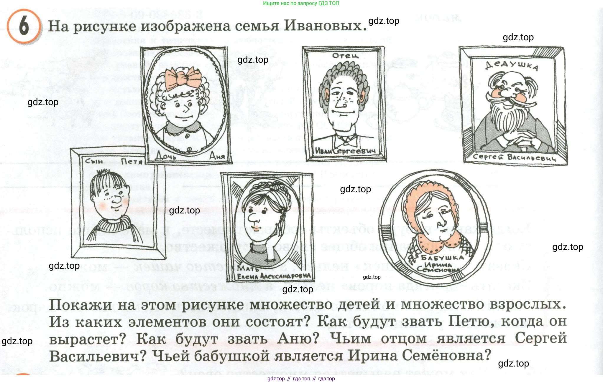 Математика, 3 класс учебное пособие - тетрадь, автор: Петерсон Людмила Георгиевна, издательство Просвещение, Москва, 2024, зелёного цвета, Часть 1, страница 2, номер 6, Условие 2020-2022