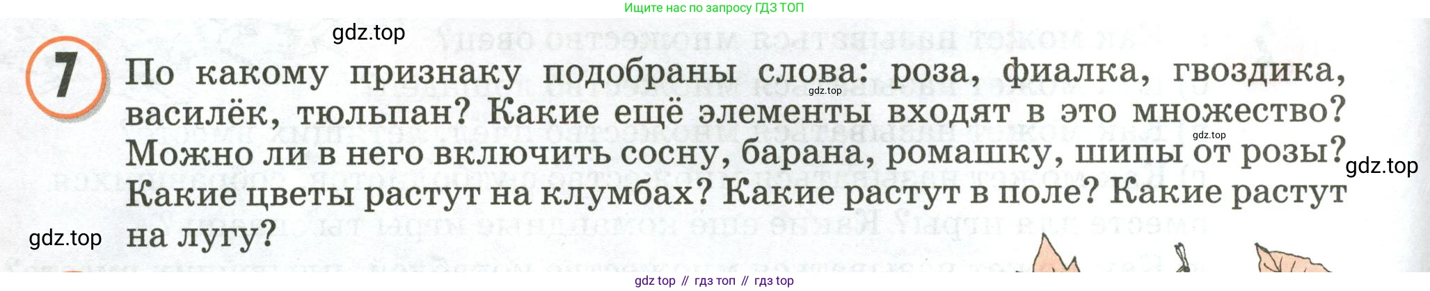 Математика, 3 класс учебное пособие - тетрадь, автор: Петерсон Людмила Георгиевна, издательство Просвещение, Москва, 2024, зелёного цвета, Часть 1, страница 2, номер 7, Условие 2020-2022