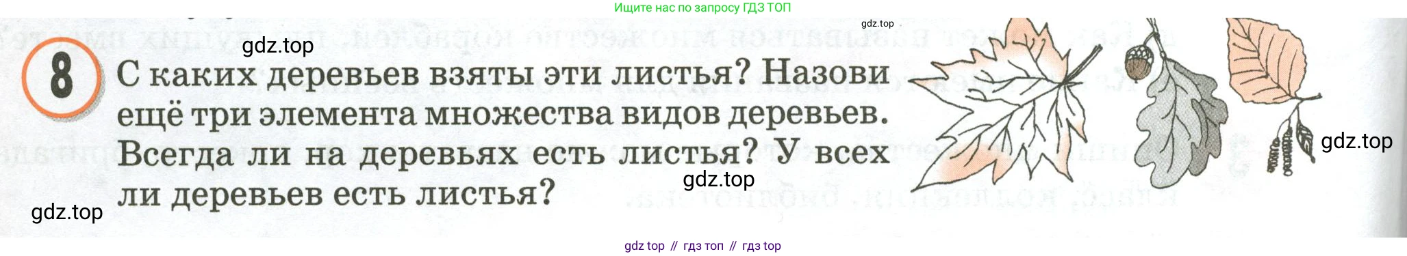 Математика, 3 класс учебное пособие - тетрадь, автор: Петерсон Людмила Георгиевна, издательство Просвещение, Москва, 2024, зелёного цвета, Часть 1, страница 2, номер 8, Условие 2020-2022