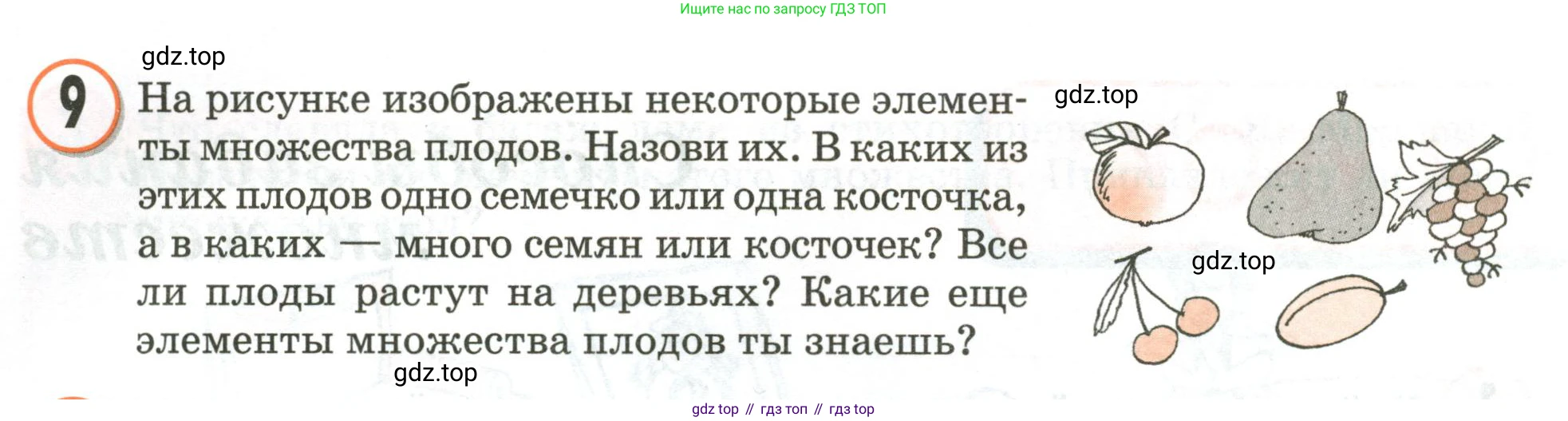 Математика, 3 класс учебное пособие - тетрадь, автор: Петерсон Людмила Георгиевна, издательство Просвещение, Москва, 2024, зелёного цвета, Часть 1, страница 3, номер 9, Условие 2020-2022
