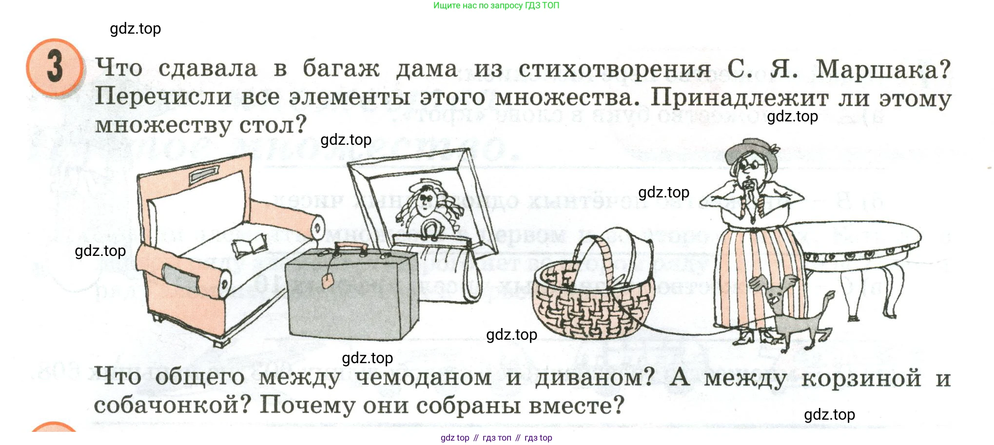 Математика, 3 класс учебное пособие - тетрадь, автор: Петерсон Людмила Георгиевна, издательство Просвещение, Москва, 2024, зелёного цвета, Часть 1, страница 5, номер 3, Условие 2020-2022