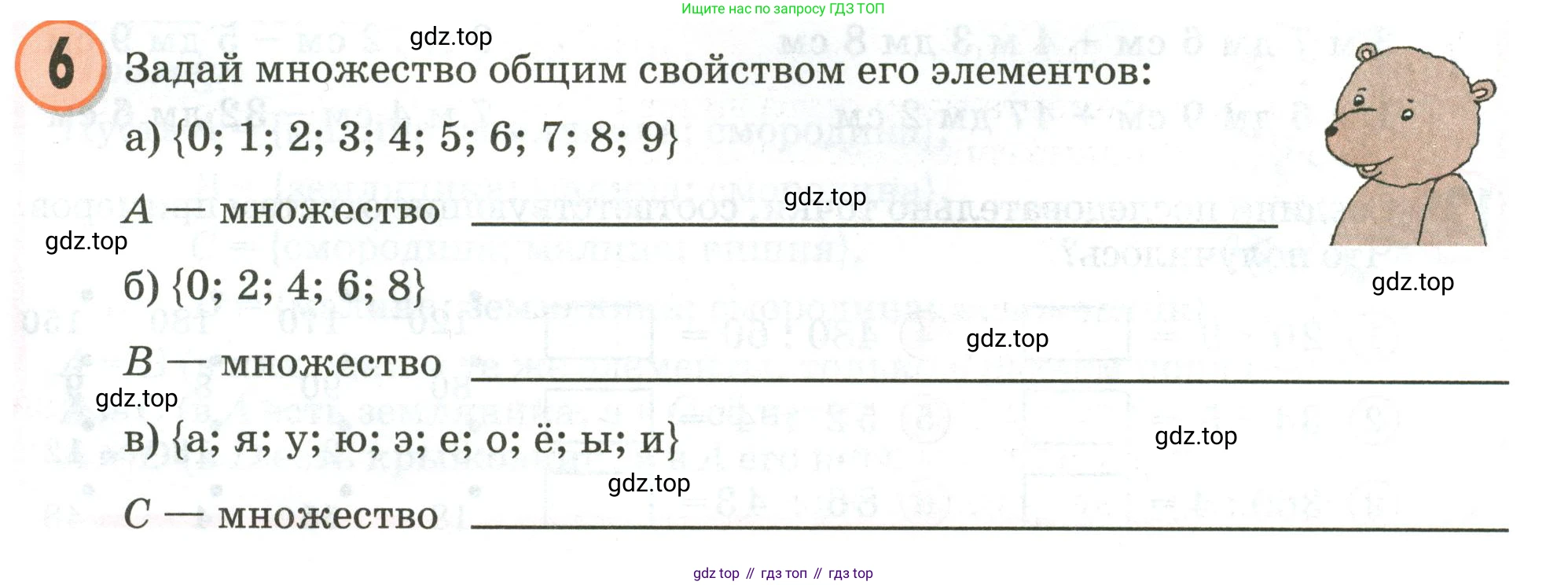 Математика, 3 класс учебное пособие - тетрадь, автор: Петерсон Людмила Георгиевна, издательство Просвещение, Москва, 2024, зелёного цвета, Часть 1, страница 5, номер 6, Условие 2020-2022