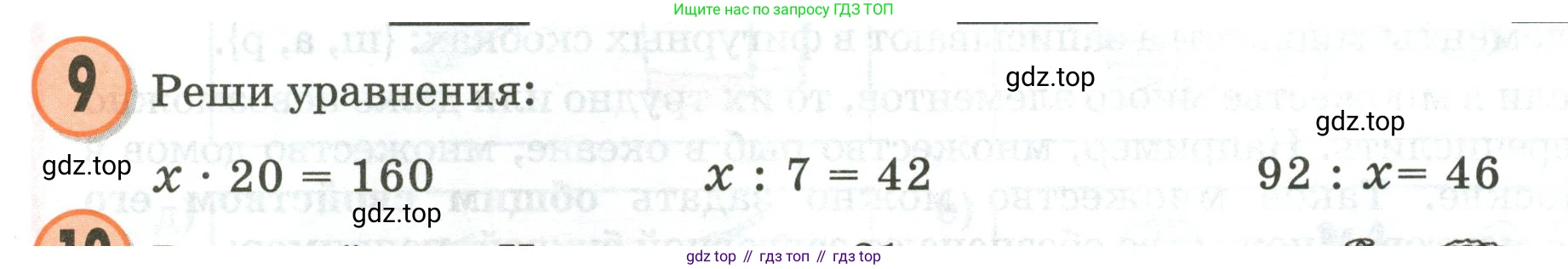 Математика, 3 класс учебное пособие - тетрадь, автор: Петерсон Людмила Георгиевна, издательство Просвещение, Москва, 2024, зелёного цвета, Часть 1, страница 6, номер 9, Условие 2020-2022