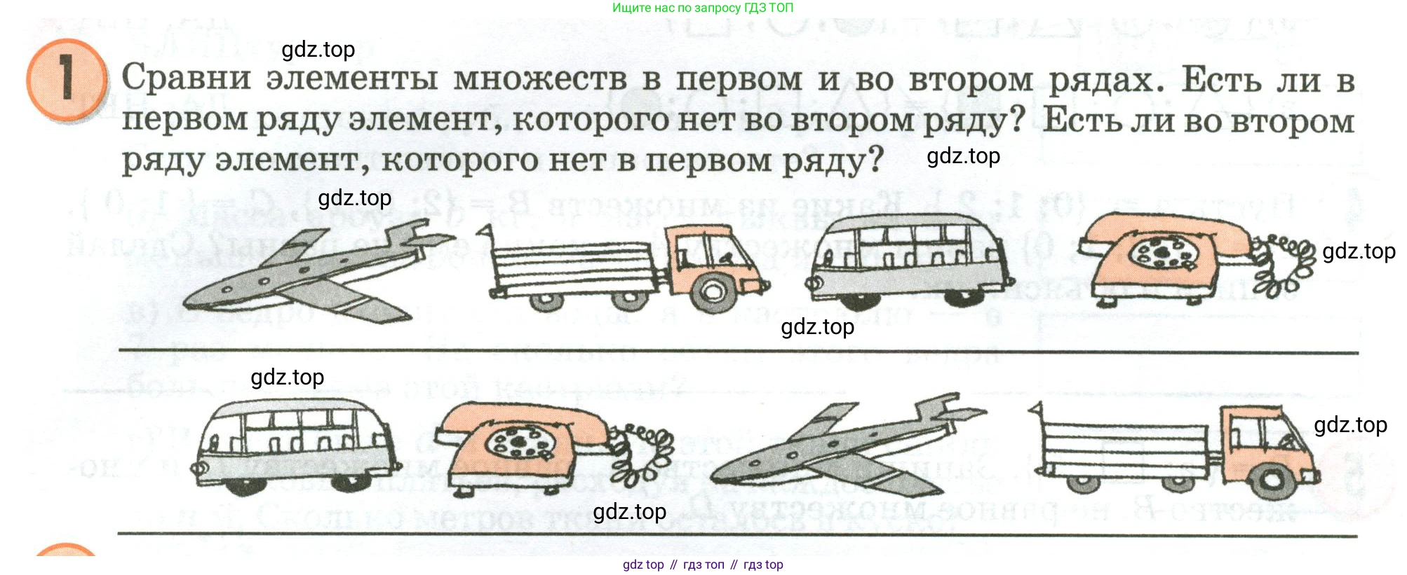 Математика, 3 класс учебное пособие - тетрадь, автор: Петерсон Людмила Георгиевна, издательство Просвещение, Москва, 2024, зелёного цвета, Часть 1, страница 7, номер 1, Условие 2020-2022