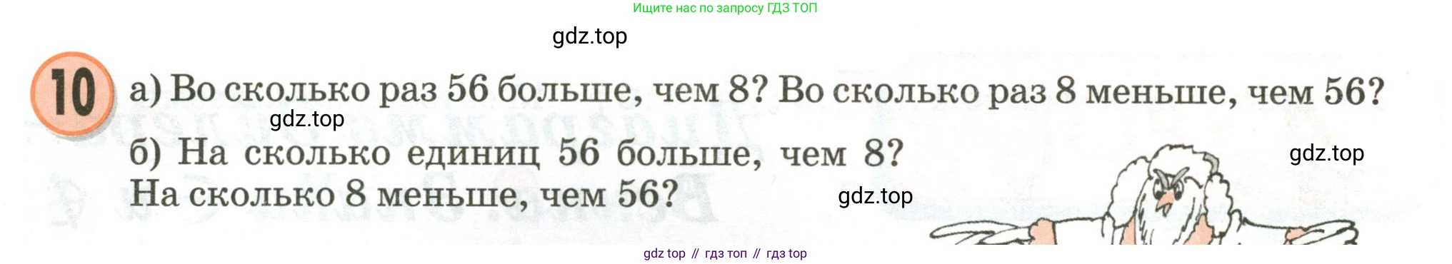 Математика, 3 класс учебное пособие - тетрадь, автор: Петерсон Людмила Георгиевна, издательство Просвещение, Москва, 2024, зелёного цвета, Часть 1, страница 9, номер 10, Условие 2020-2022