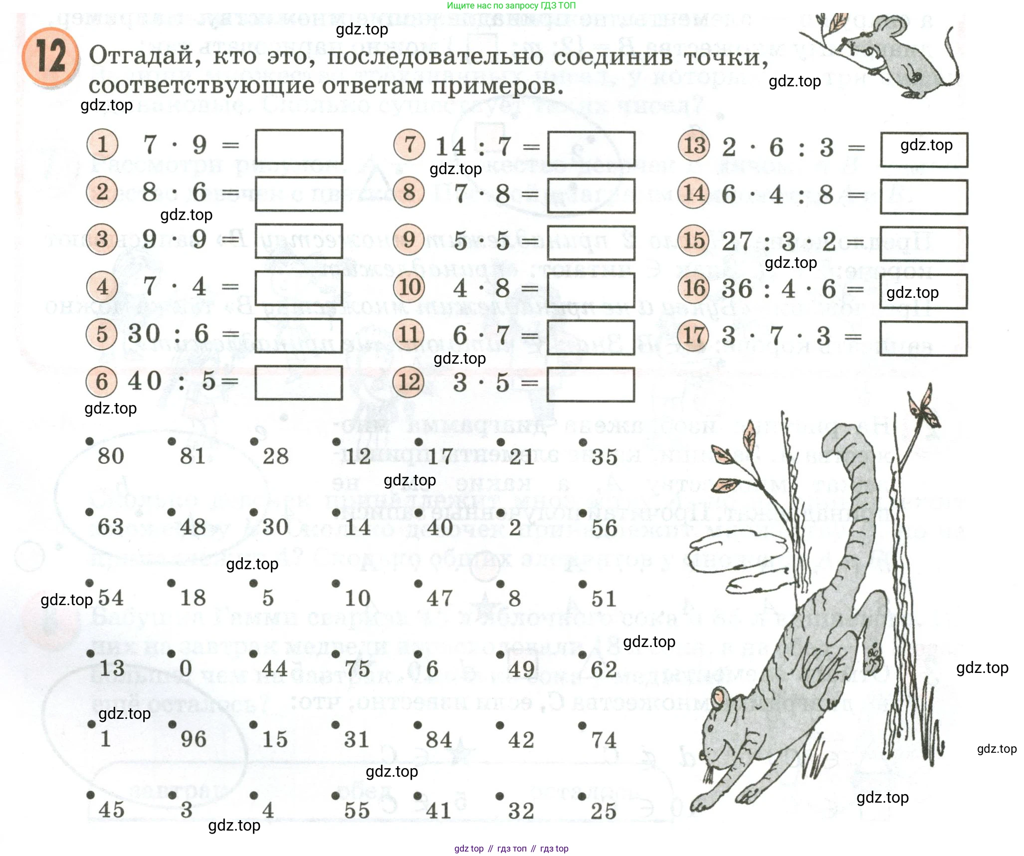 Математика, 3 класс учебное пособие - тетрадь, автор: Петерсон Людмила Георгиевна, издательство Просвещение, Москва, 2024, зелёного цвета, Часть 1, страница 9, номер 12, Условие 2020-2022