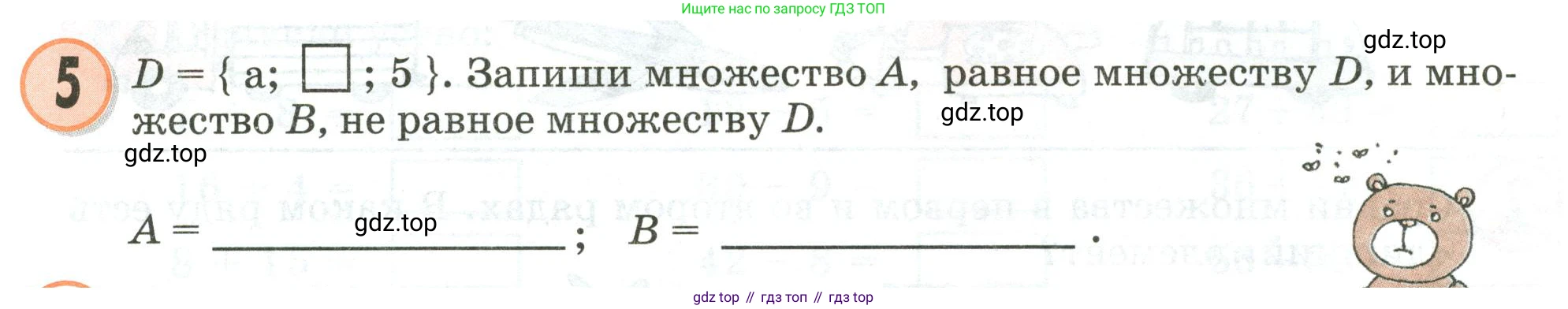 Математика, 3 класс учебное пособие - тетрадь, автор: Петерсон Людмила Георгиевна, издательство Просвещение, Москва, 2024, зелёного цвета, Часть 1, страница 8, номер 5, Условие 2020-2022