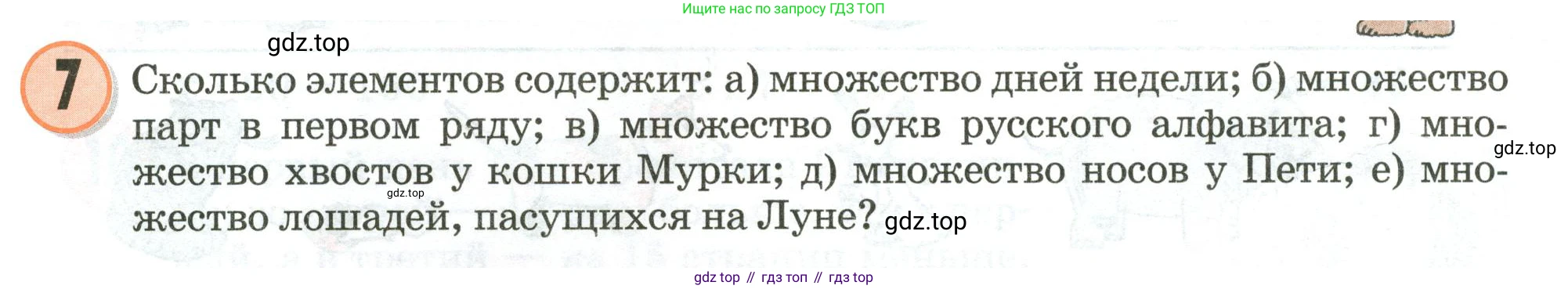 Математика, 3 класс учебное пособие - тетрадь, автор: Петерсон Людмила Георгиевна, издательство Просвещение, Москва, 2024, зелёного цвета, Часть 1, страница 8, номер 7, Условие 2020-2022