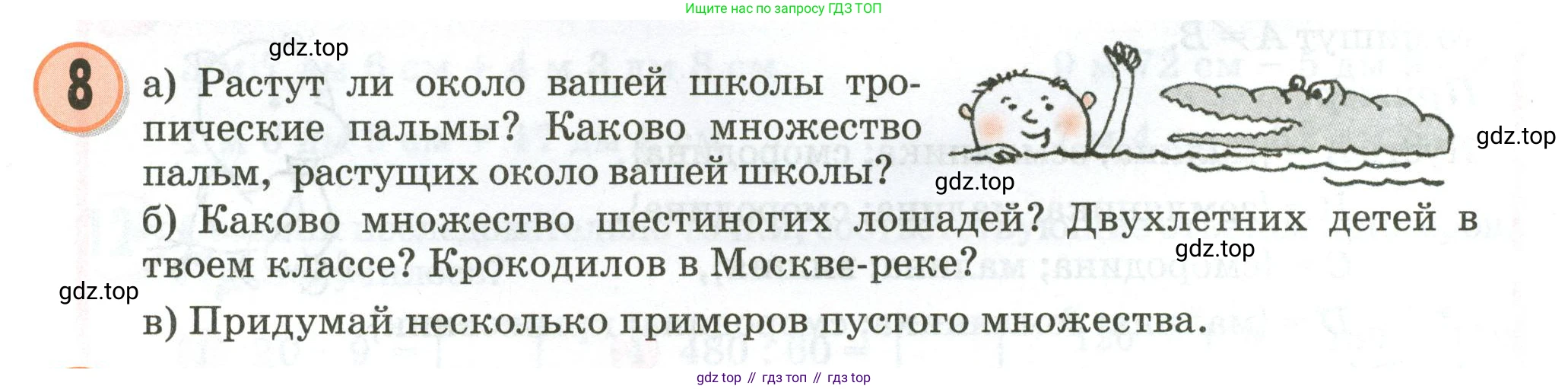 Математика, 3 класс учебное пособие - тетрадь, автор: Петерсон Людмила Георгиевна, издательство Просвещение, Москва, 2024, зелёного цвета, Часть 1, страница 8, номер 8, Условие 2020-2022