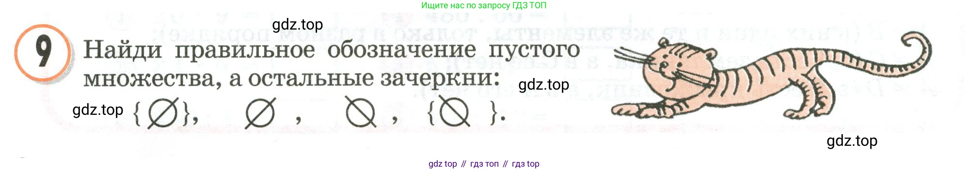 Математика, 3 класс учебное пособие - тетрадь, автор: Петерсон Людмила Георгиевна, издательство Просвещение, Москва, 2024, зелёного цвета, Часть 1, страница 8, номер 9, Условие 2020-2022