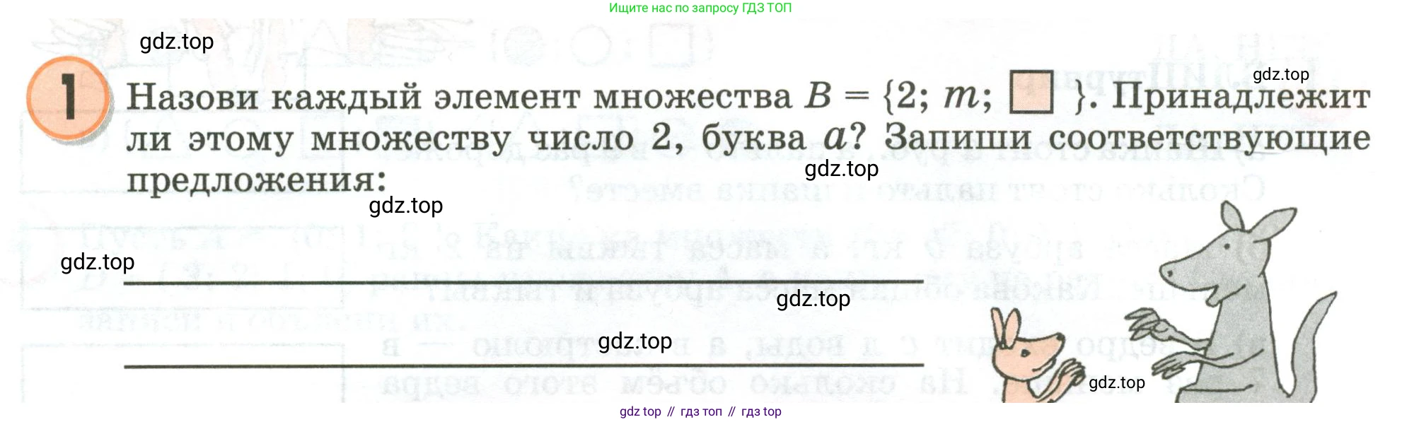 Математика, 3 класс учебное пособие - тетрадь, автор: Петерсон Людмила Георгиевна, издательство Просвещение, Москва, 2024, зелёного цвета, Часть 1, страница 10, номер 1, Условие 2020-2022