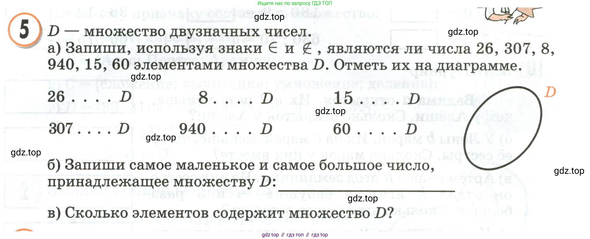 Математика, 3 класс учебное пособие - тетрадь, автор: Петерсон Людмила Георгиевна, издательство Просвещение, Москва, 2024, зелёного цвета, Часть 1, страница 11, номер 5, Условие 2020-2022