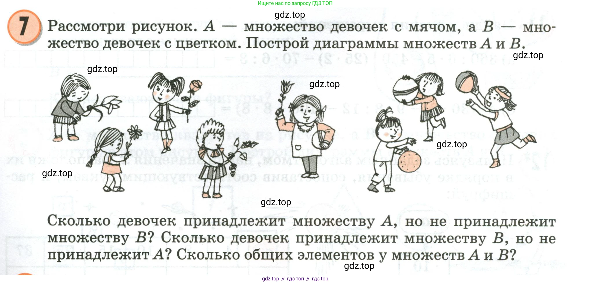 Математика, 3 класс учебное пособие - тетрадь, автор: Петерсон Людмила Георгиевна, издательство Просвещение, Москва, 2024, зелёного цвета, Часть 1, страница 11, номер 7, Условие 2020-2022