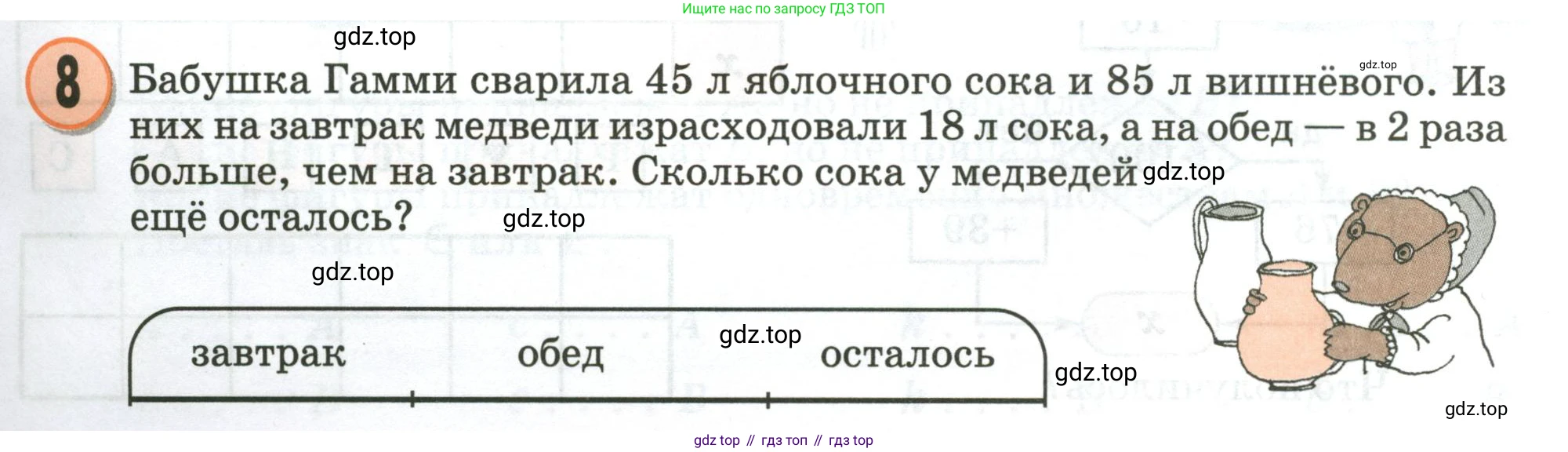 Математика, 3 класс учебное пособие - тетрадь, автор: Петерсон Людмила Георгиевна, издательство Просвещение, Москва, 2024, зелёного цвета, Часть 1, страница 11, номер 8, Условие 2020-2022