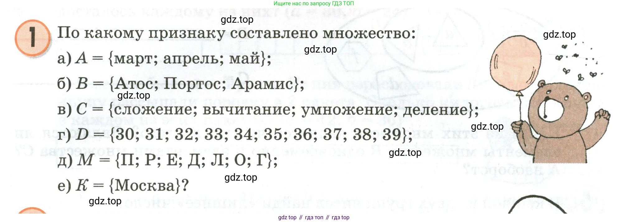 Математика, 3 класс учебное пособие - тетрадь, автор: Петерсон Людмила Георгиевна, издательство Просвещение, Москва, 2024, зелёного цвета, Часть 1, страница 13, номер 1, Условие 2020-2022