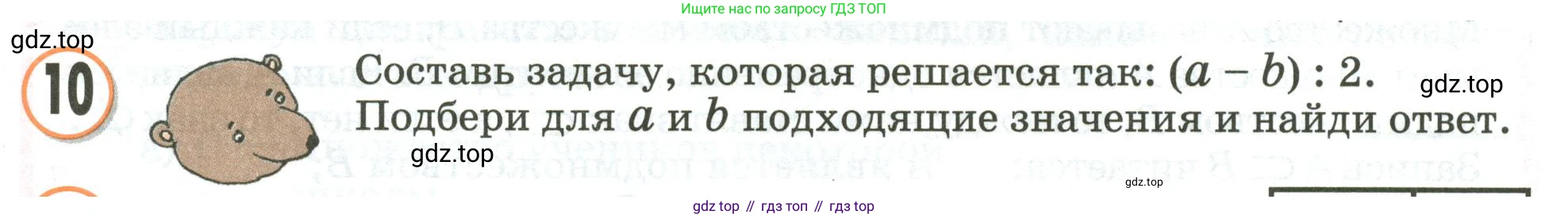 Математика, 3 класс учебное пособие - тетрадь, автор: Петерсон Людмила Георгиевна, издательство Просвещение, Москва, 2024, зелёного цвета, Часть 1, страница 15, номер 10, Условие 2020-2022