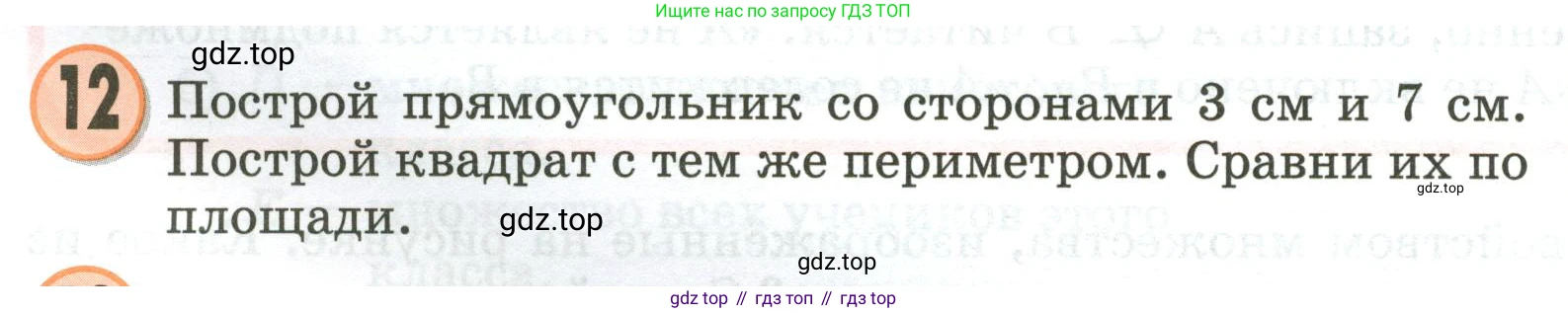 Математика, 3 класс учебное пособие - тетрадь, автор: Петерсон Людмила Георгиевна, издательство Просвещение, Москва, 2024, зелёного цвета, Часть 1, страница 15, номер 12, Условие 2020-2022