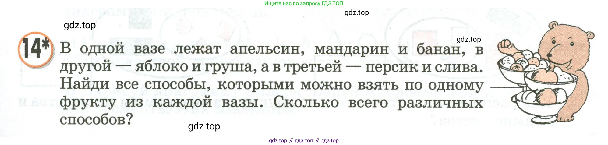 Математика, 3 класс учебное пособие - тетрадь, автор: Петерсон Людмила Георгиевна, издательство Просвещение, Москва, 2024, зелёного цвета, Часть 1, страница 15, номер 14, Условие 2020-2022