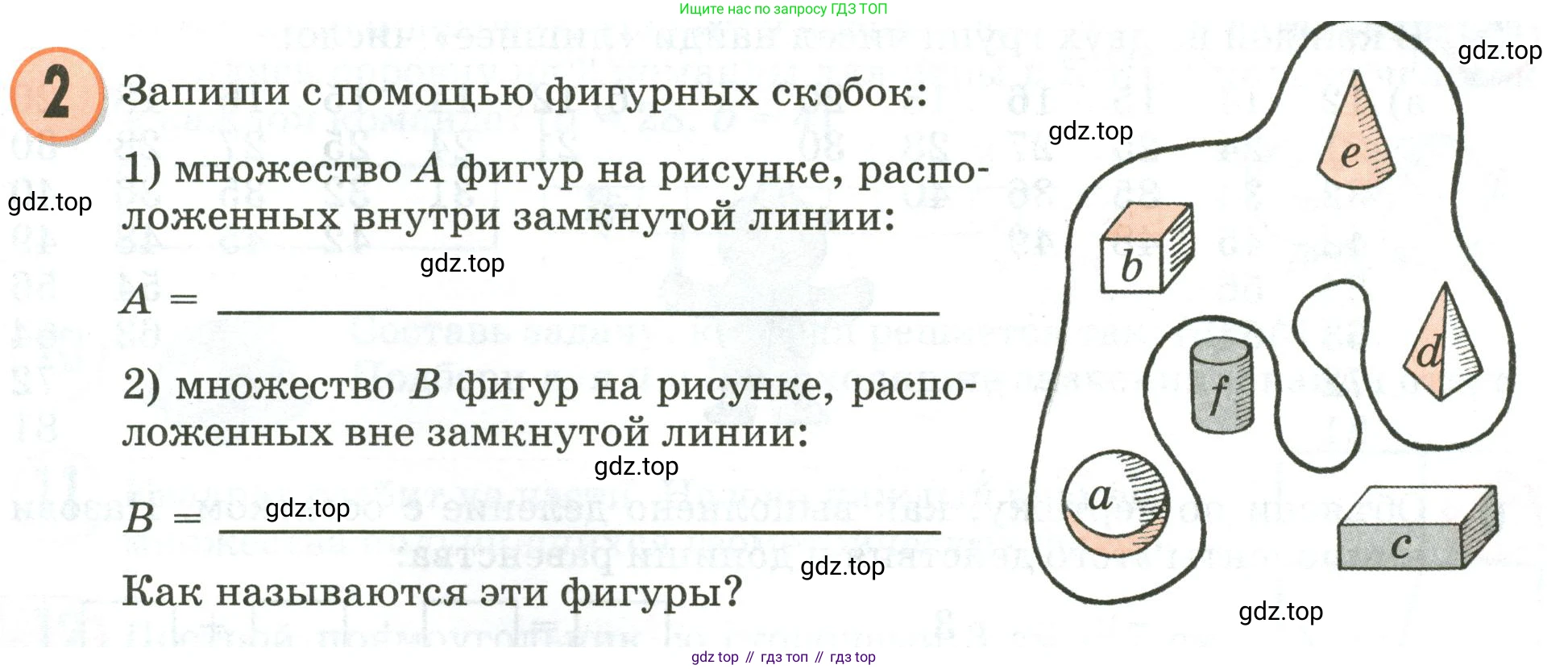 Математика, 3 класс учебное пособие - тетрадь, автор: Петерсон Людмила Георгиевна, издательство Просвещение, Москва, 2024, зелёного цвета, Часть 1, страница 13, номер 2, Условие 2020-2022