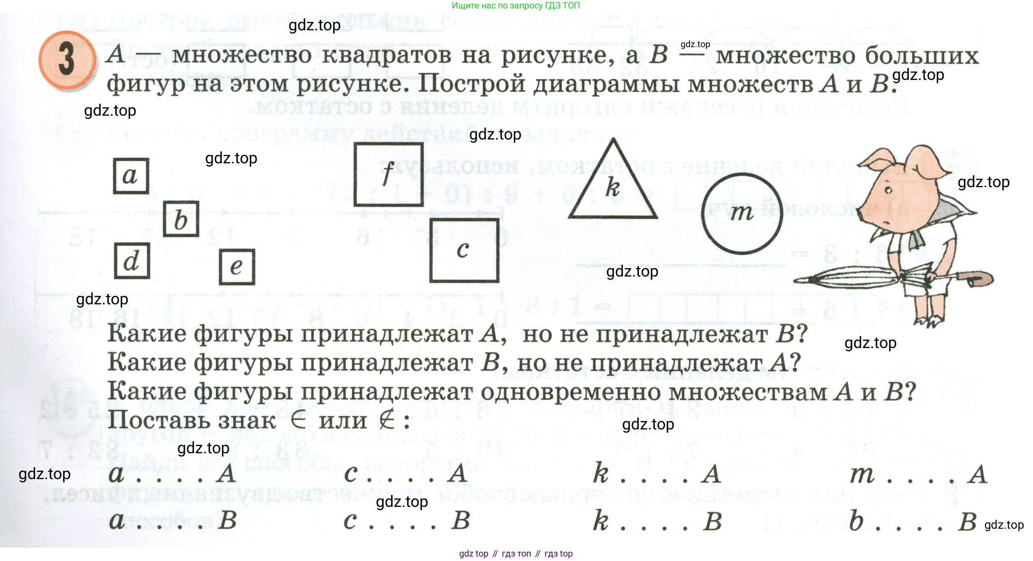 Математика, 3 класс учебное пособие - тетрадь, автор: Петерсон Людмила Георгиевна, издательство Просвещение, Москва, 2024, зелёного цвета, Часть 1, страница 13, номер 3, Условие 2020-2022