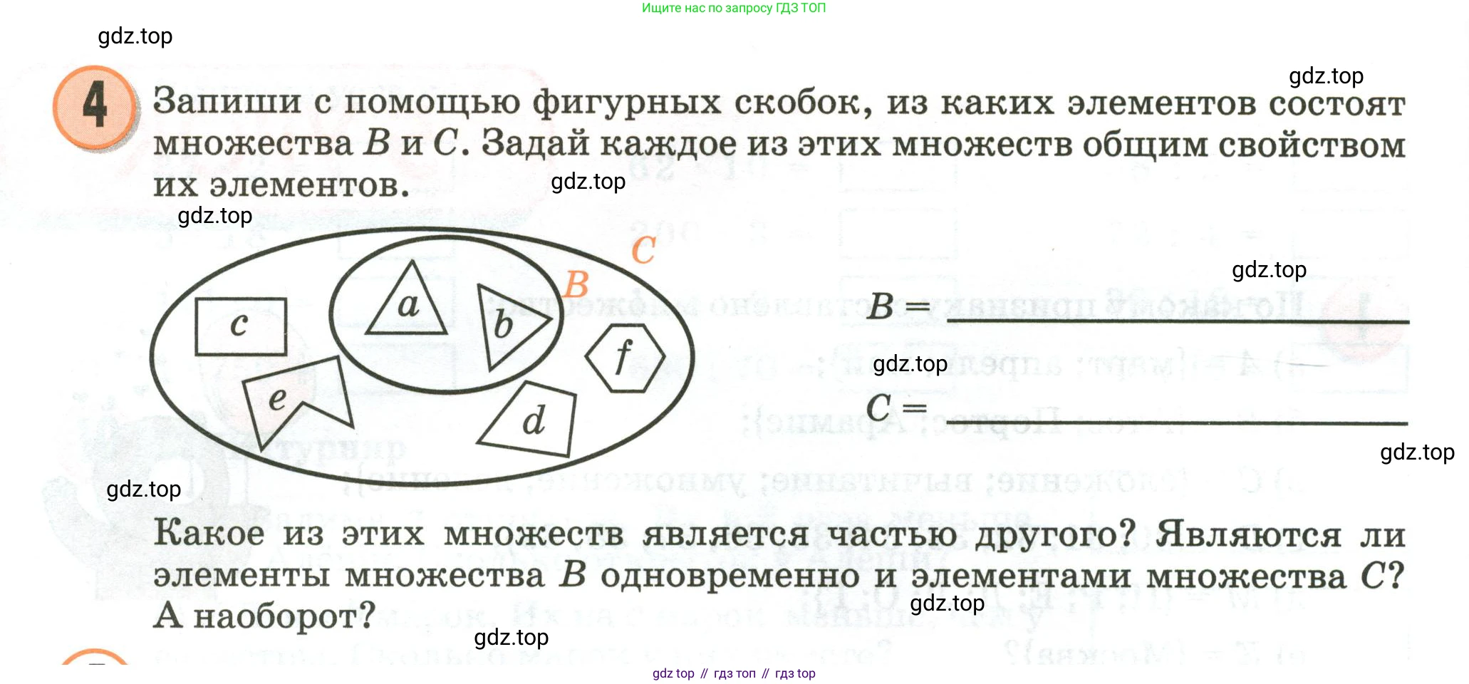 Математика, 3 класс учебное пособие - тетрадь, автор: Петерсон Людмила Георгиевна, издательство Просвещение, Москва, 2024, зелёного цвета, Часть 1, страница 14, номер 4, Условие 2020-2022