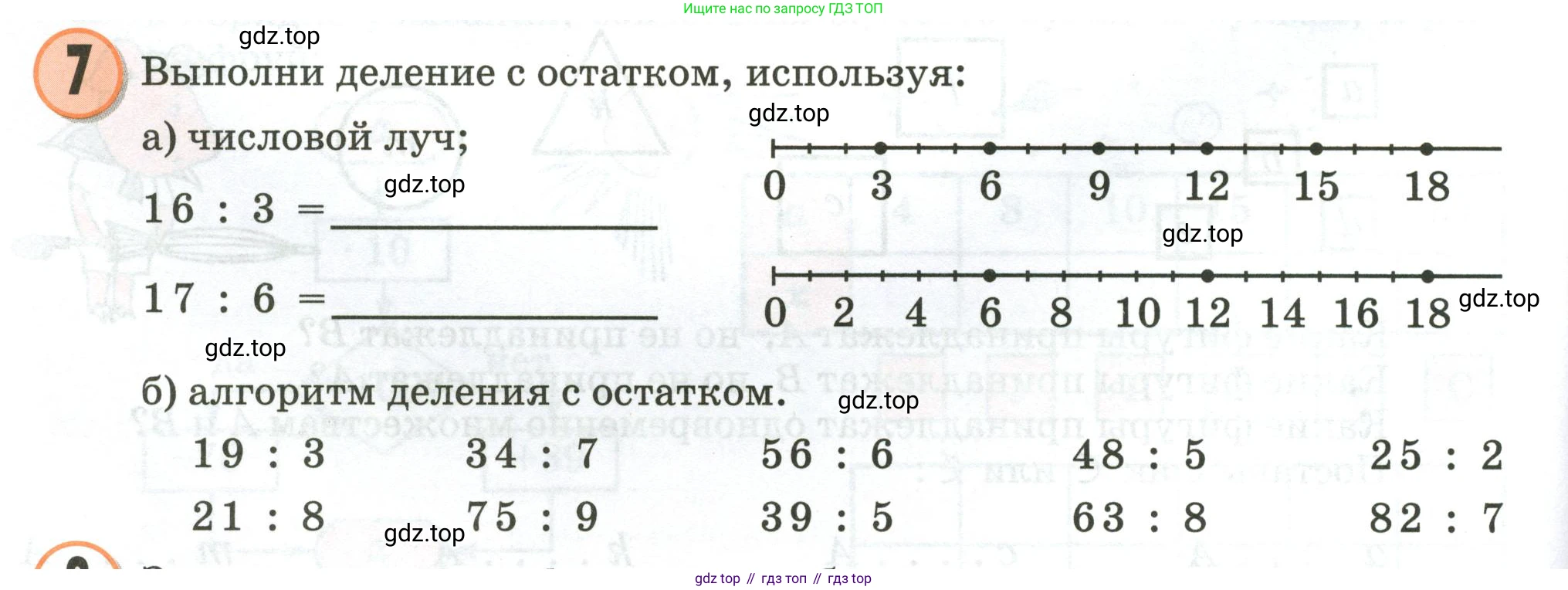 Математика, 3 класс учебное пособие - тетрадь, автор: Петерсон Людмила Георгиевна, издательство Просвещение, Москва, 2024, зелёного цвета, Часть 1, страница 14, номер 7, Условие 2020-2022