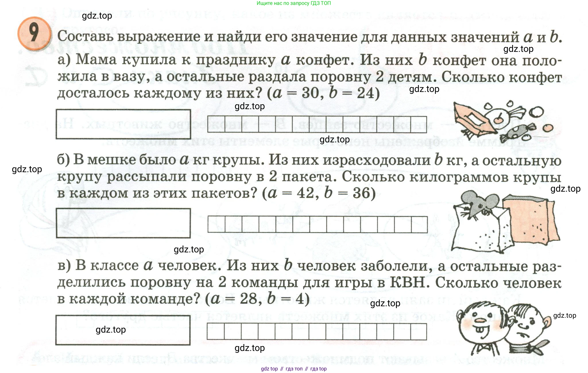 Математика, 3 класс учебное пособие - тетрадь, автор: Петерсон Людмила Георгиевна, издательство Просвещение, Москва, 2024, зелёного цвета, Часть 1, страница 15, номер 9, Условие 2020-2022