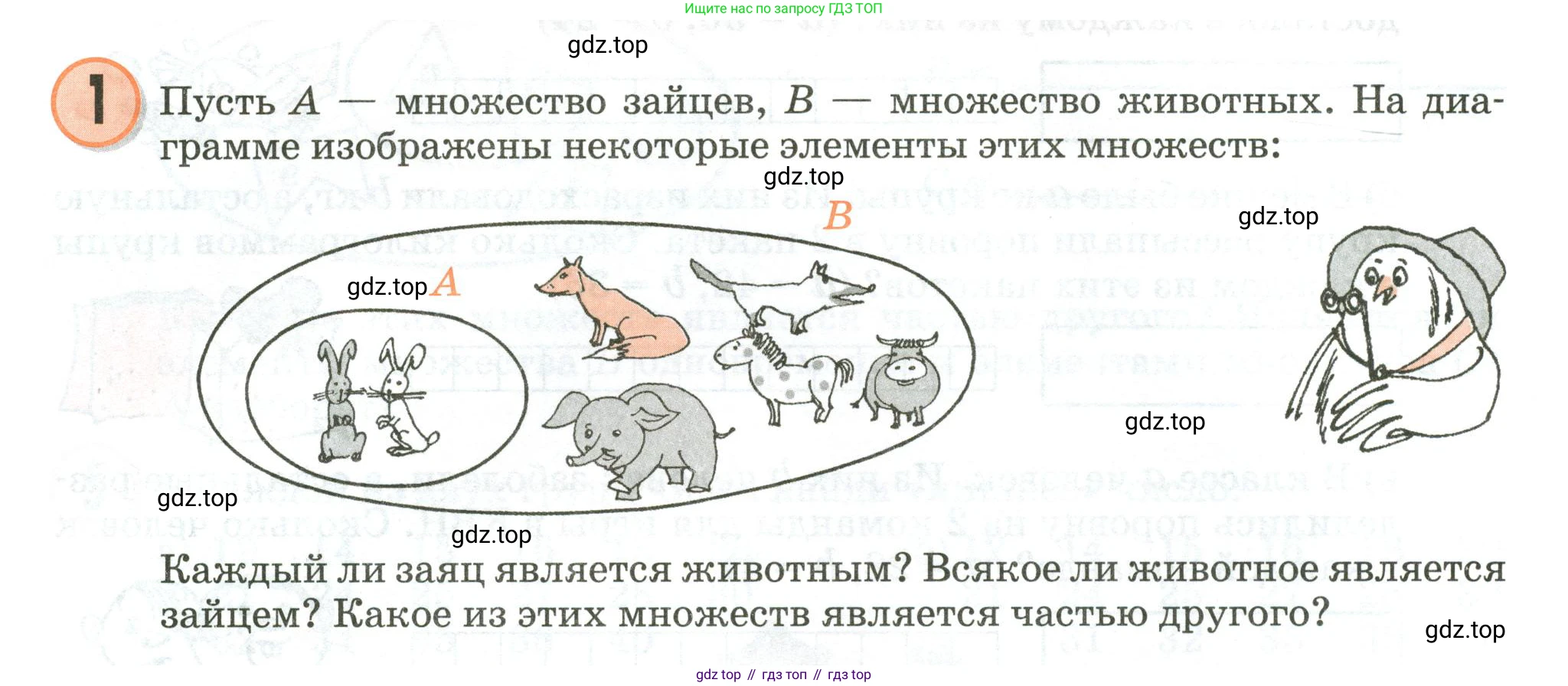 Математика, 3 класс учебное пособие - тетрадь, автор: Петерсон Людмила Георгиевна, издательство Просвещение, Москва, 2024, зелёного цвета, Часть 1, страница 16, номер 1, Условие 2020-2022