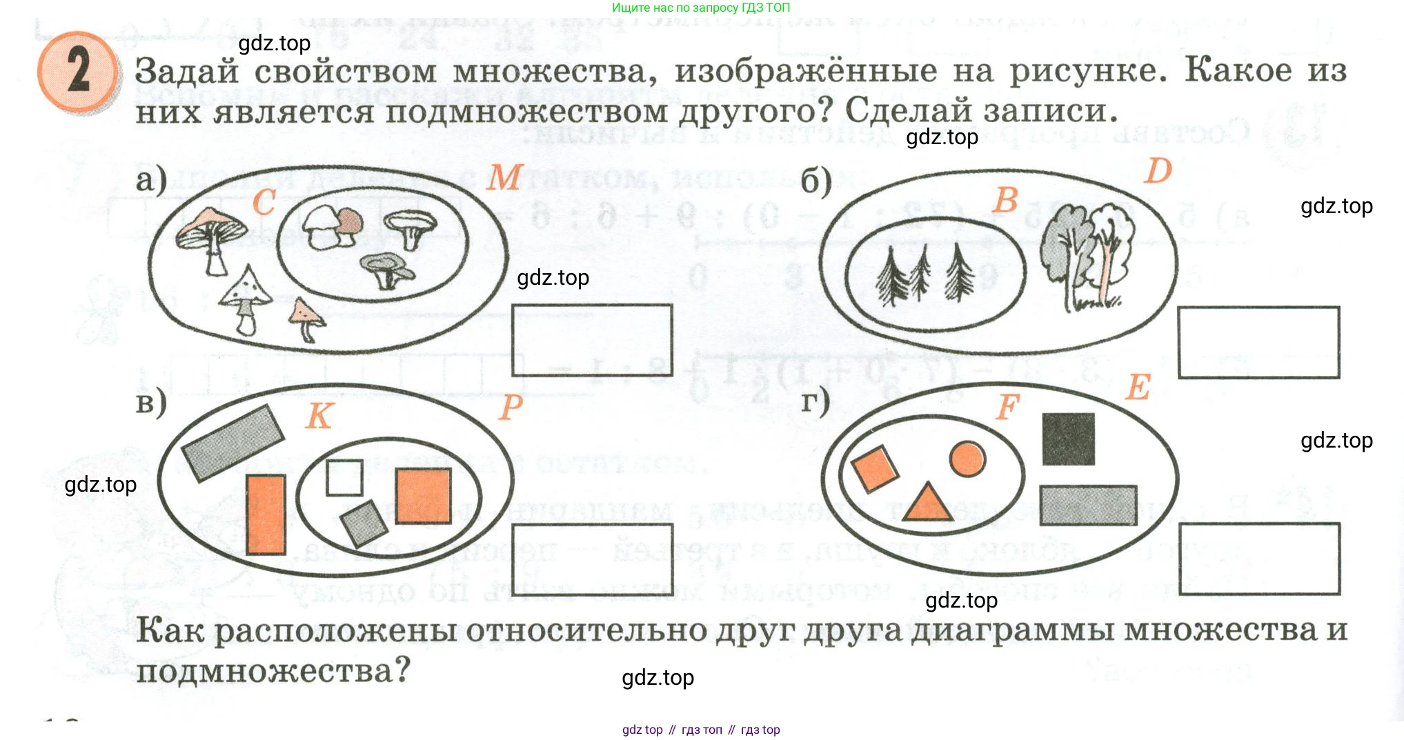 Математика, 3 класс учебное пособие - тетрадь, автор: Петерсон Людмила Георгиевна, издательство Просвещение, Москва, 2024, зелёного цвета, Часть 1, страница 16, номер 2, Условие 2020-2022