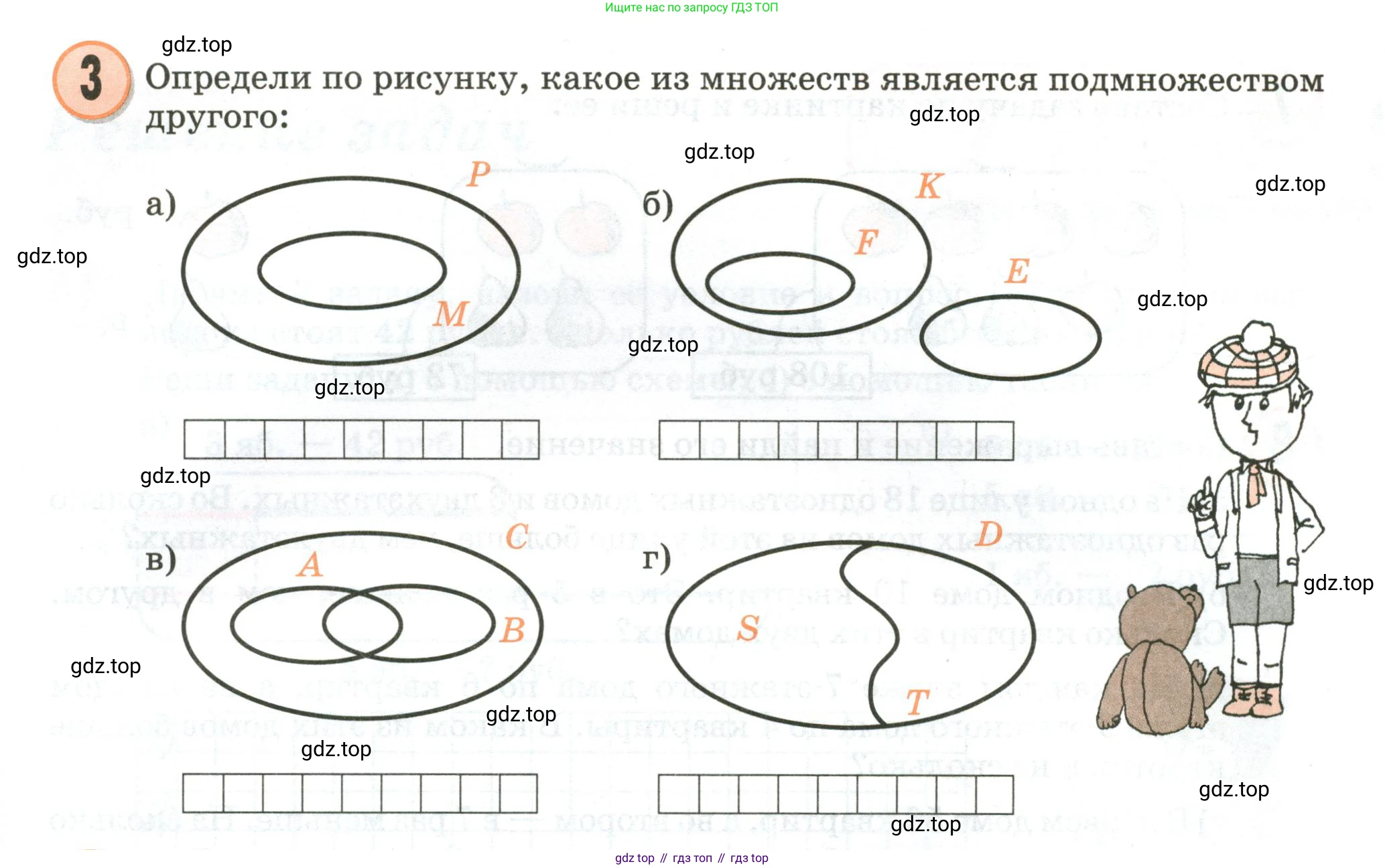 Математика, 3 класс учебное пособие - тетрадь, автор: Петерсон Людмила Георгиевна, издательство Просвещение, Москва, 2024, зелёного цвета, Часть 1, страница 17, номер 3, Условие 2020-2022