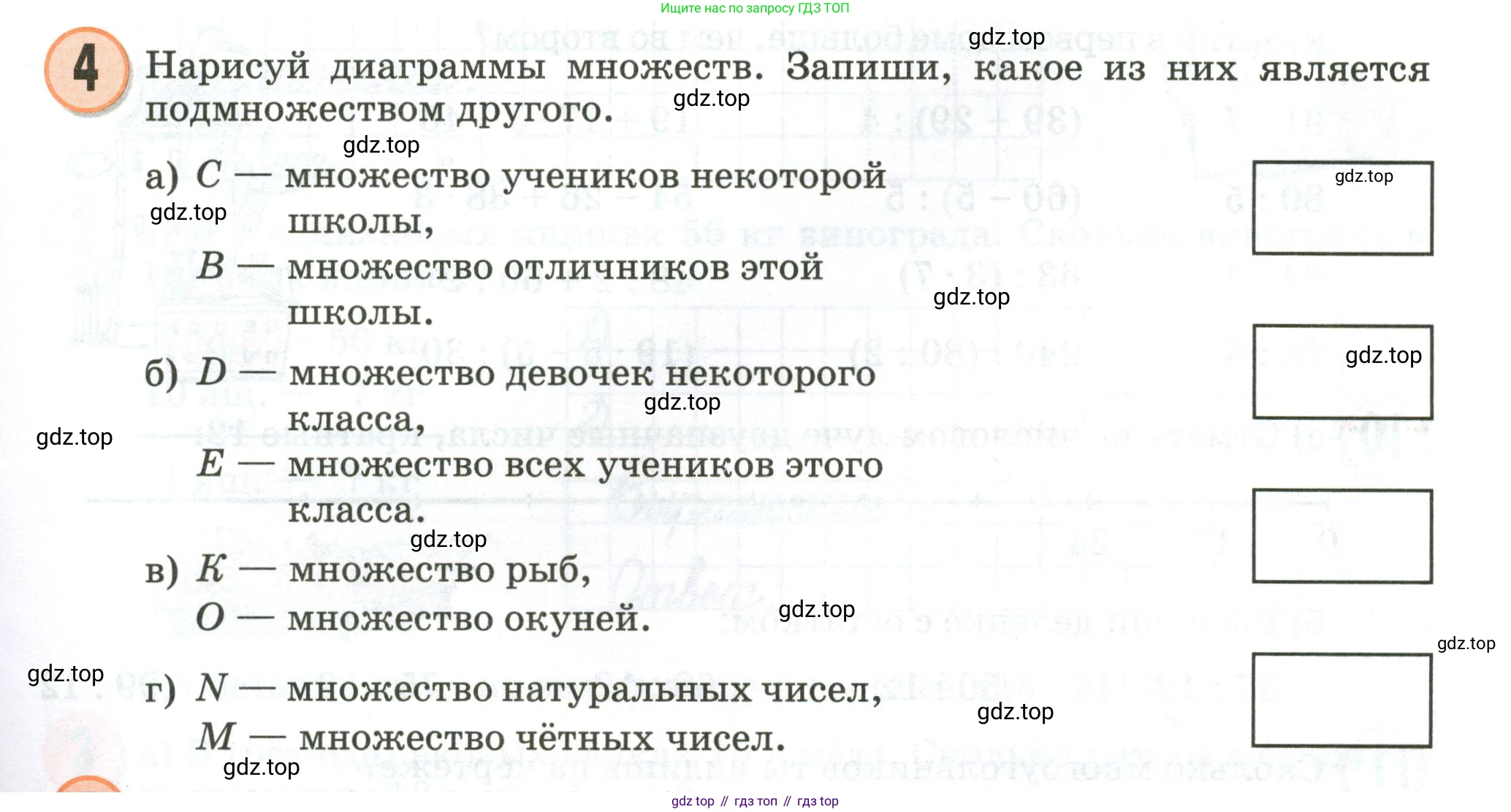 Математика, 3 класс учебное пособие - тетрадь, автор: Петерсон Людмила Георгиевна, издательство Просвещение, Москва, 2024, зелёного цвета, Часть 1, страница 17, номер 4, Условие 2020-2022