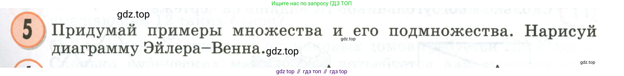 Математика, 3 класс учебное пособие - тетрадь, автор: Петерсон Людмила Георгиевна, издательство Просвещение, Москва, 2024, зелёного цвета, Часть 1, страница 17, номер 5, Условие 2020-2022