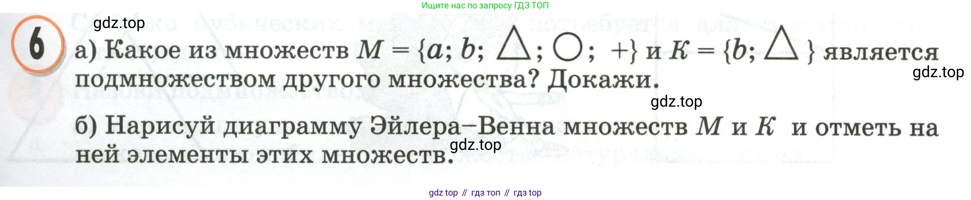 Математика, 3 класс учебное пособие - тетрадь, автор: Петерсон Людмила Георгиевна, издательство Просвещение, Москва, 2024, зелёного цвета, Часть 1, страница 17, номер 6, Условие 2020-2022