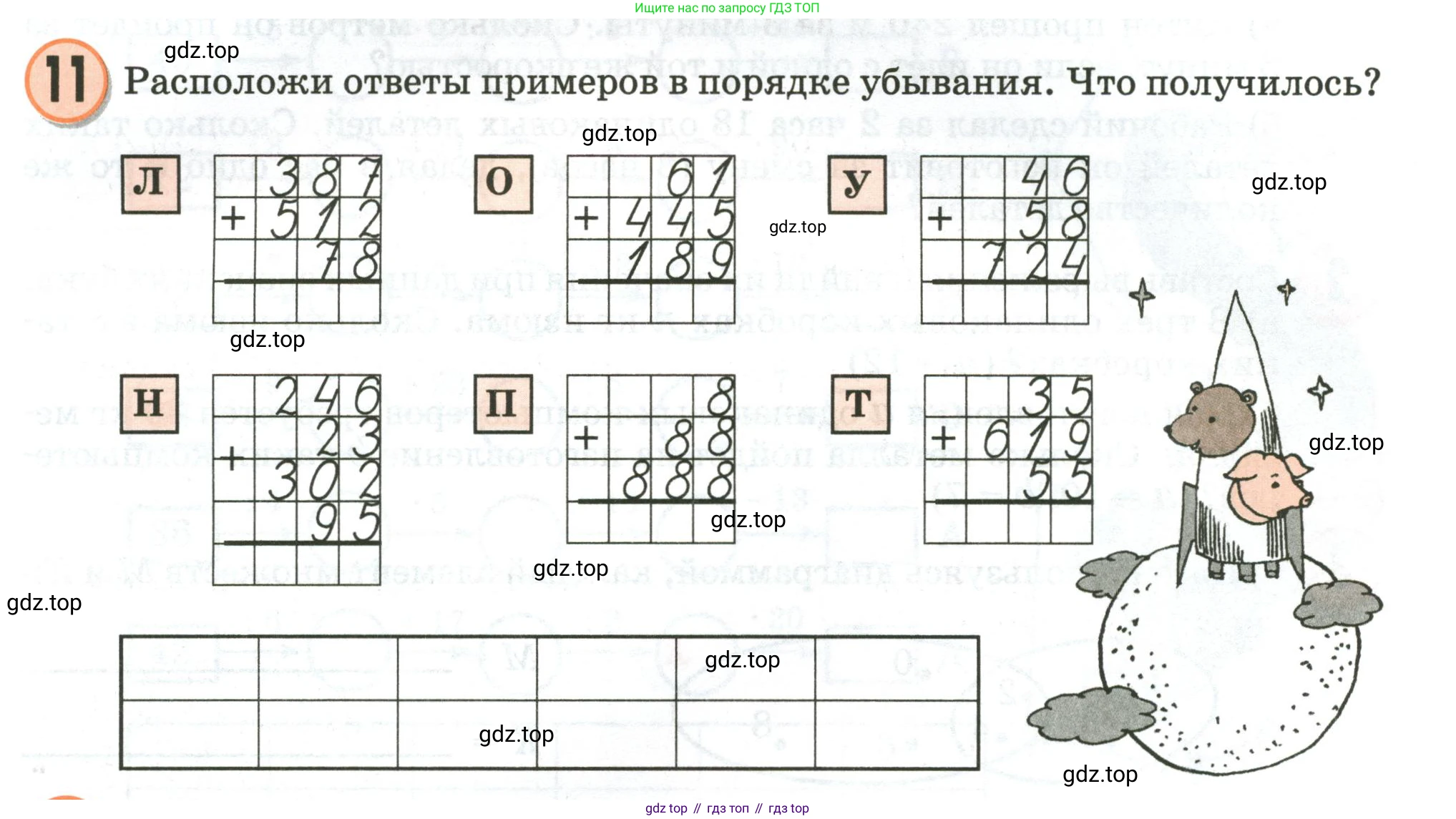 Математика, 3 класс учебное пособие - тетрадь, автор: Петерсон Людмила Георгиевна, издательство Просвещение, Москва, 2024, зелёного цвета, Часть 1, страница 21, номер 11, Условие 2020-2022