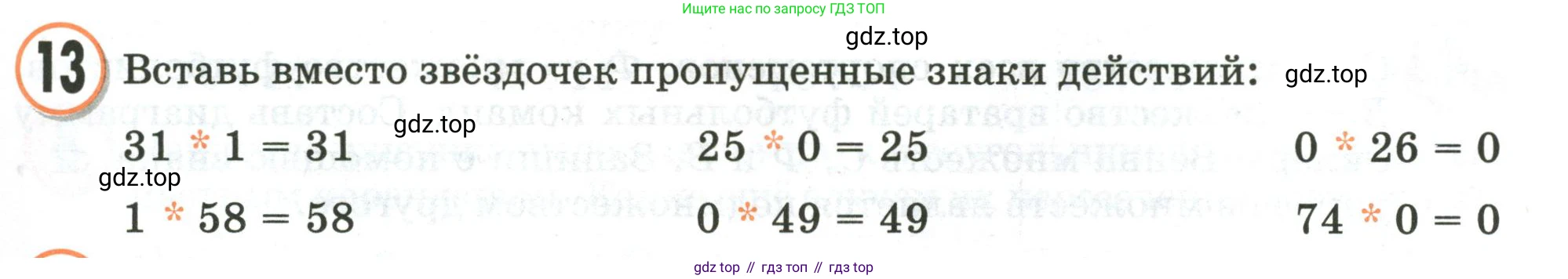 Математика, 3 класс учебное пособие - тетрадь, автор: Петерсон Людмила Георгиевна, издательство Просвещение, Москва, 2024, зелёного цвета, Часть 1, страница 21, номер 13, Условие 2020-2022