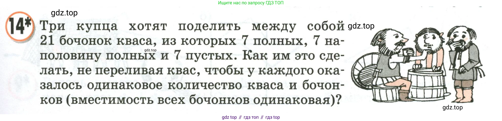 Математика, 3 класс учебное пособие - тетрадь, автор: Петерсон Людмила Георгиевна, издательство Просвещение, Москва, 2024, зелёного цвета, Часть 1, страница 21, номер 14, Условие 2020-2022