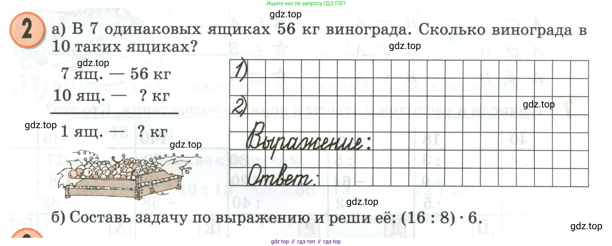 Математика, 3 класс учебное пособие - тетрадь, автор: Петерсон Людмила Георгиевна, издательство Просвещение, Москва, 2024, зелёного цвета, Часть 1, страница 19, номер 2, Условие 2020-2022