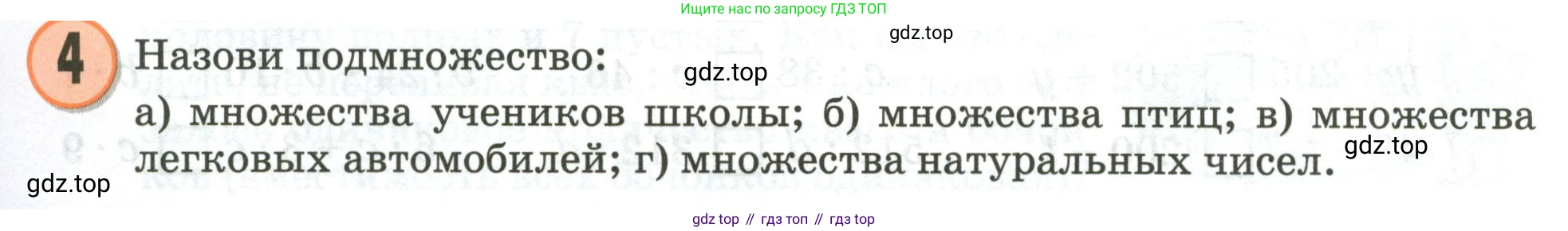Математика, 3 класс учебное пособие - тетрадь, автор: Петерсон Людмила Георгиевна, издательство Просвещение, Москва, 2024, зелёного цвета, Часть 1, страница 19, номер 4, Условие 2020-2022