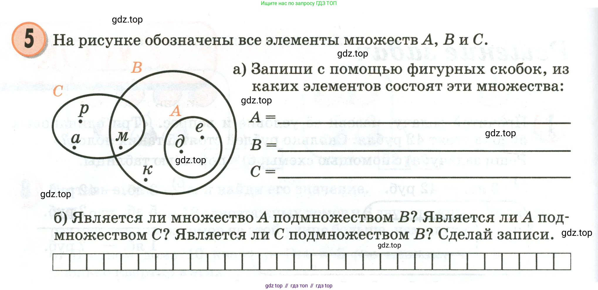 Математика, 3 класс учебное пособие - тетрадь, автор: Петерсон Людмила Георгиевна, издательство Просвещение, Москва, 2024, зелёного цвета, Часть 1, страница 20, номер 5, Условие 2020-2022
