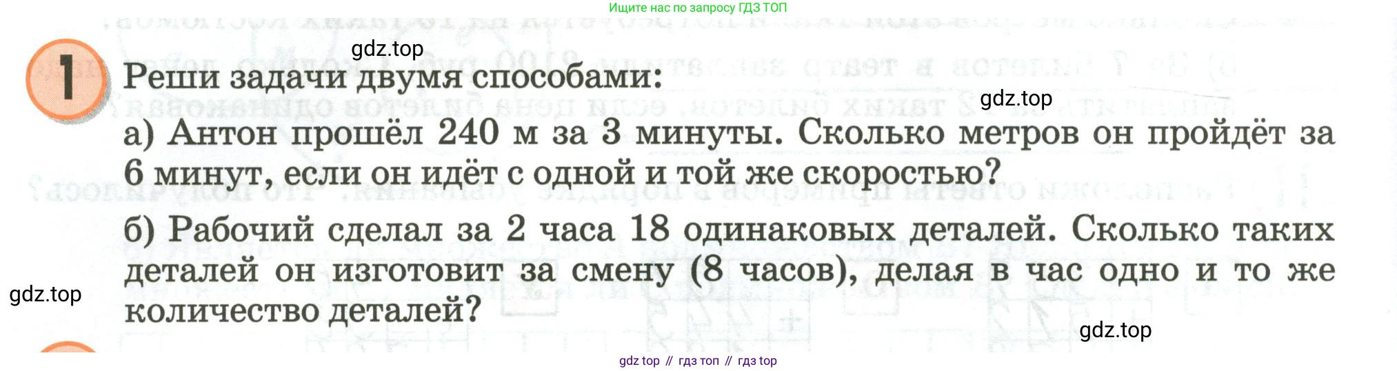Математика, 3 класс учебное пособие - тетрадь, автор: Петерсон Людмила Георгиевна, издательство Просвещение, Москва, 2024, зелёного цвета, Часть 1, страница 22, номер 1, Условие 2020-2022
