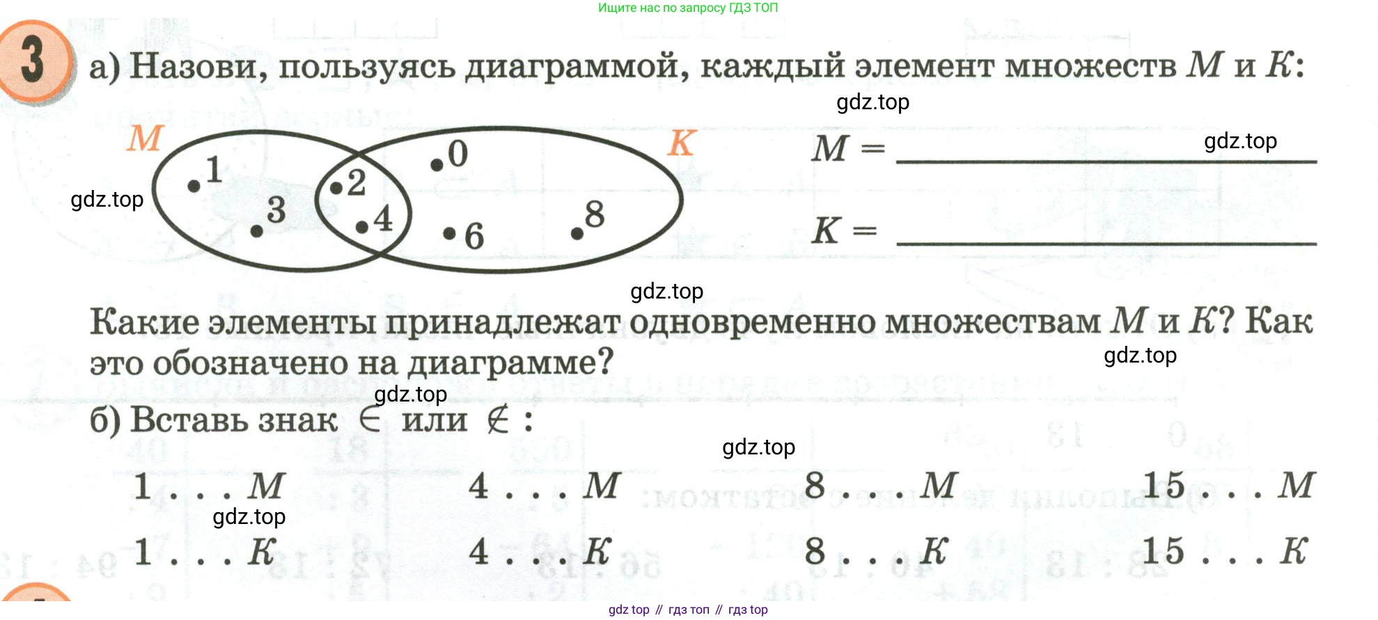 Математика, 3 класс учебное пособие - тетрадь, автор: Петерсон Людмила Георгиевна, издательство Просвещение, Москва, 2024, зелёного цвета, Часть 1, страница 22, номер 3, Условие 2020-2022